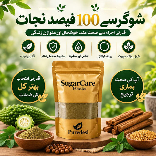 Sugar Care Powder (100% Natural Organic)